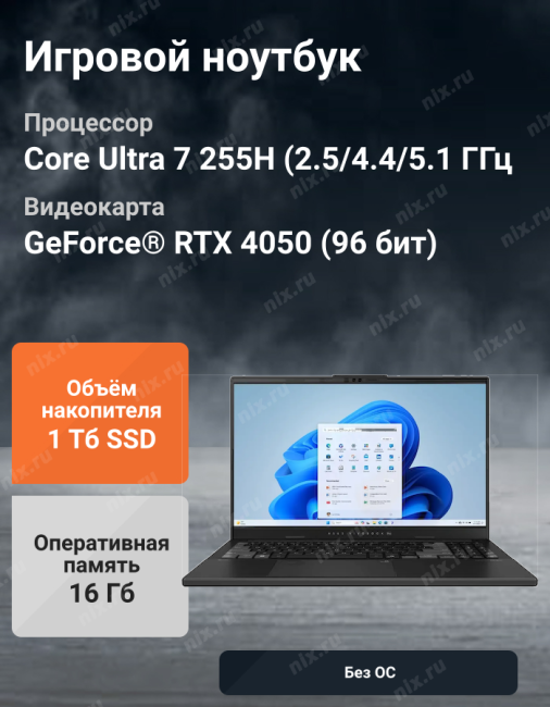 Asus VivoBook Pro 15 N6506CU-MA033