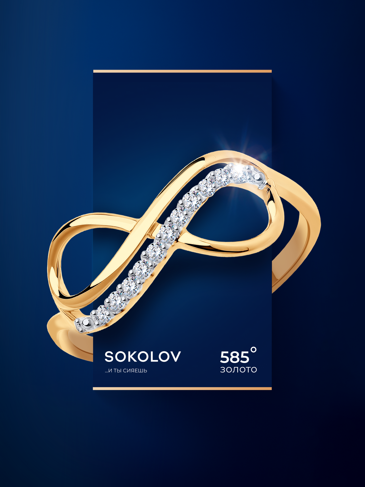 Кольцо SOKOLOV, красное золото, 585 проба, фианит, размер 16.5, бесцветный/красное золото