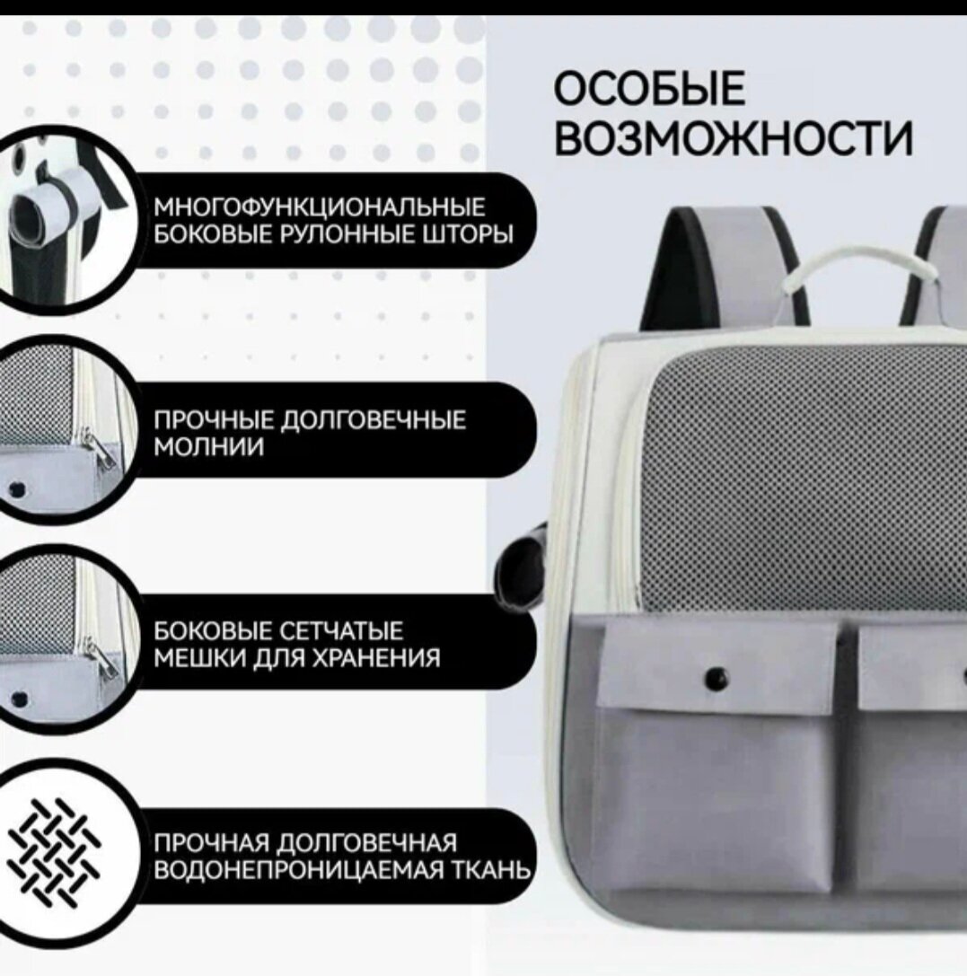 Изображение Пижон Рюкзак-переноска для кошек и собак, 39 х 40 х 25 см, серый