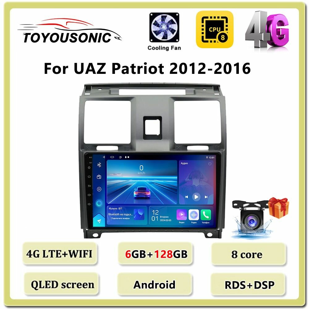 Автомобильное радио для УАЗ Патриот/UAZ Patriot 2012-2016, мультимедийный видеоплеер, навигация Android 4G Carplay Auto стерео, головное устройство 2 Din DVD с рамкой