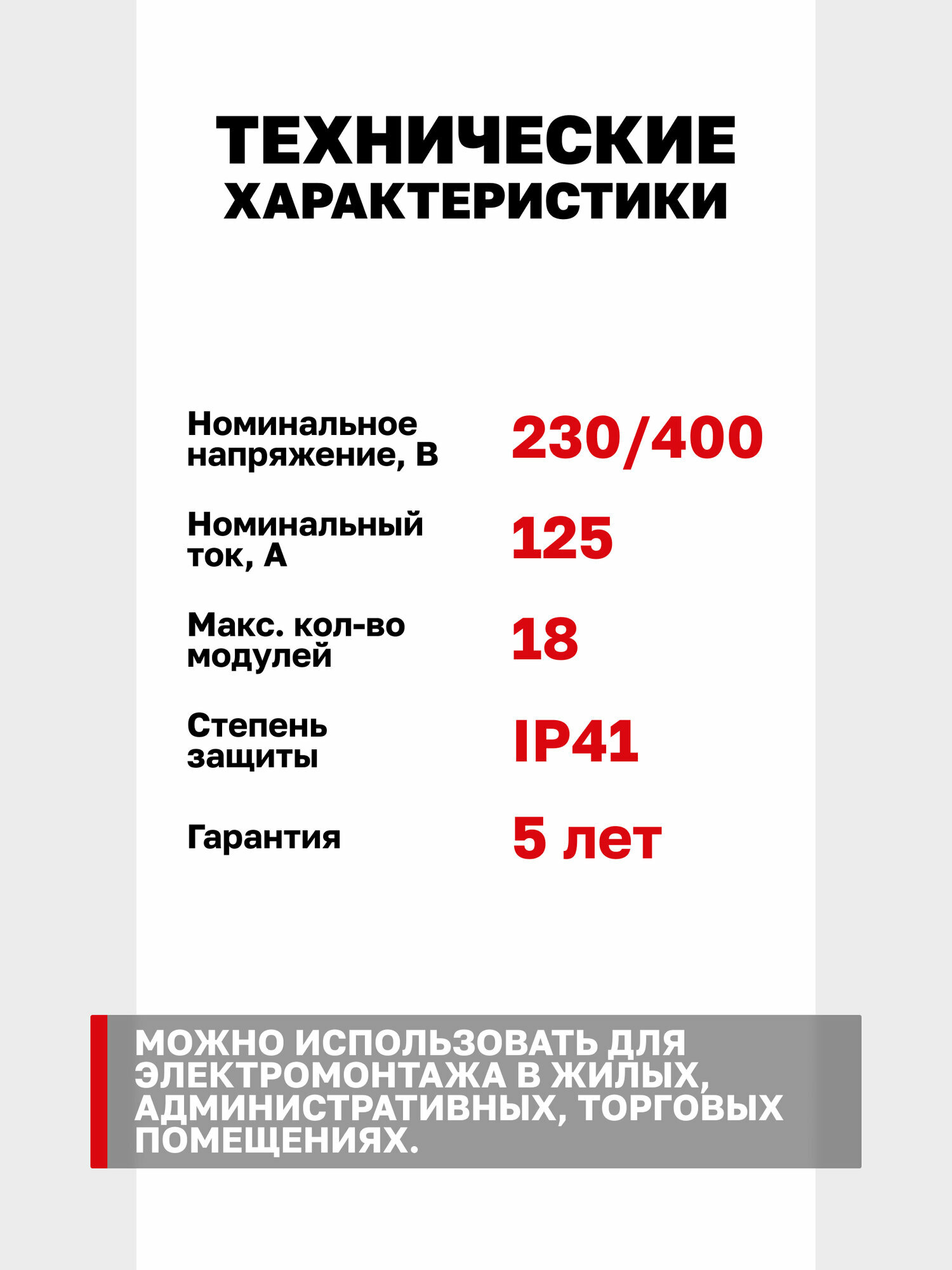 Щит распределительный пластиковый встраиваемый EKF "SlimBox" ЩРВ-П-18 IP41 — фото 1