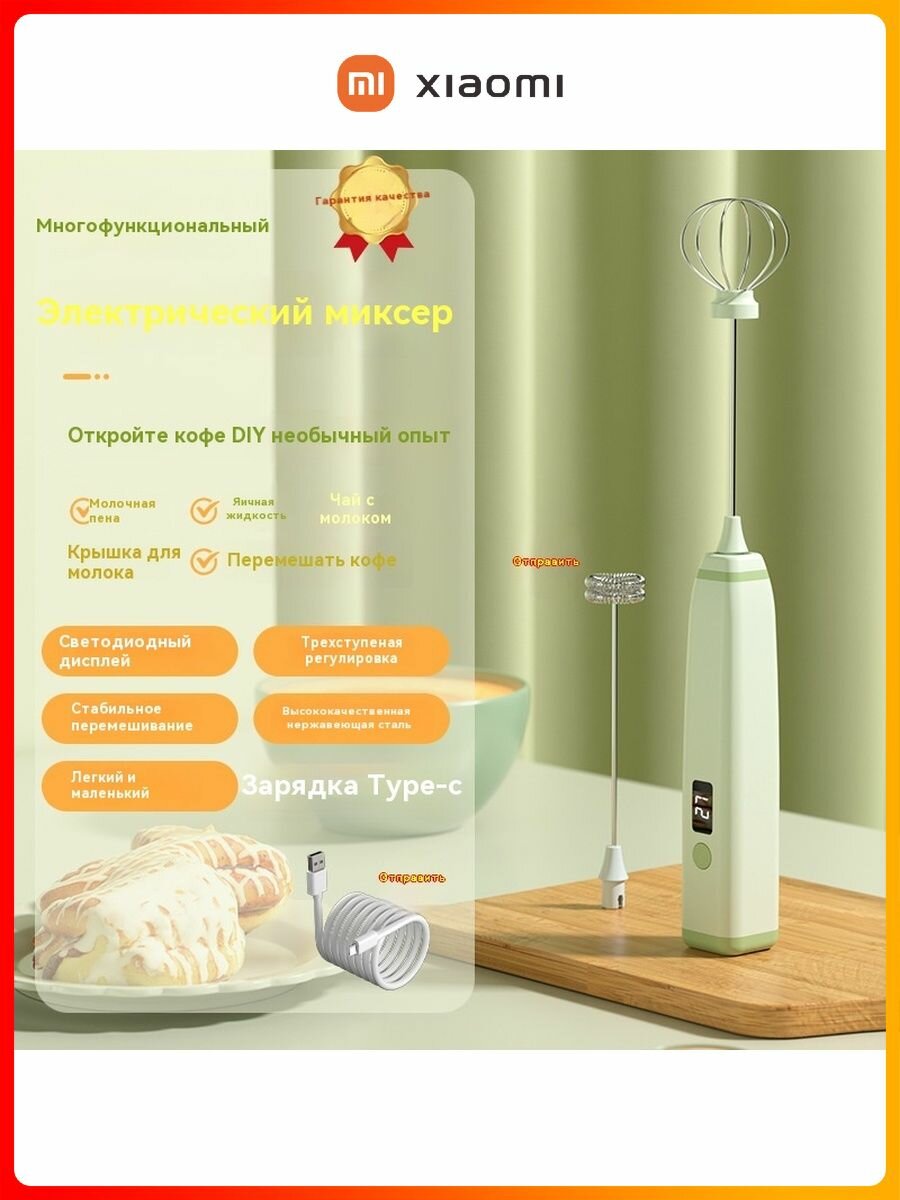 Xiaomi Капучинатор и вспениватель для молока USB зарадка
