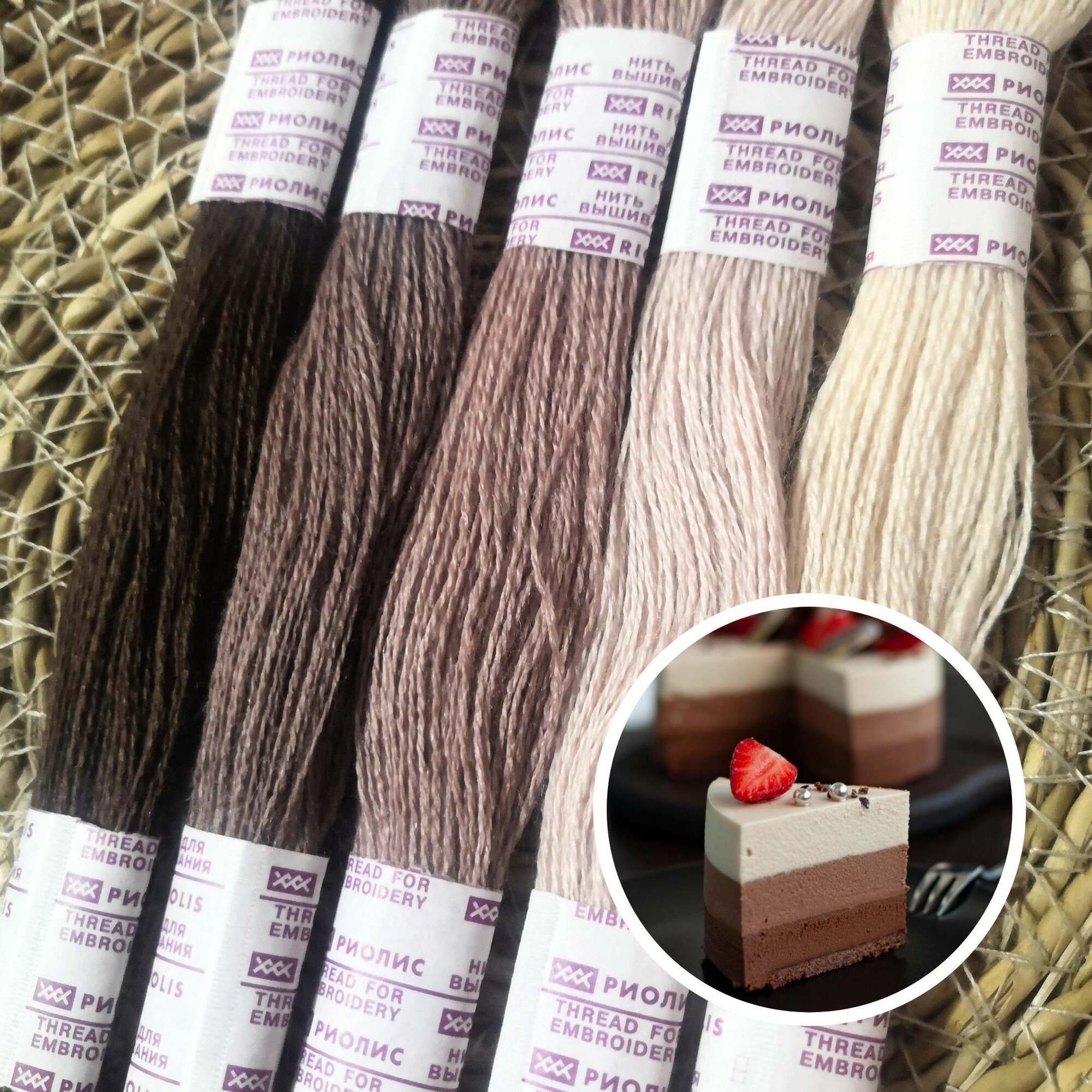 Нитки мулине для вышивания шерсть/акрил Риолис набор 5шт 3 шоколода