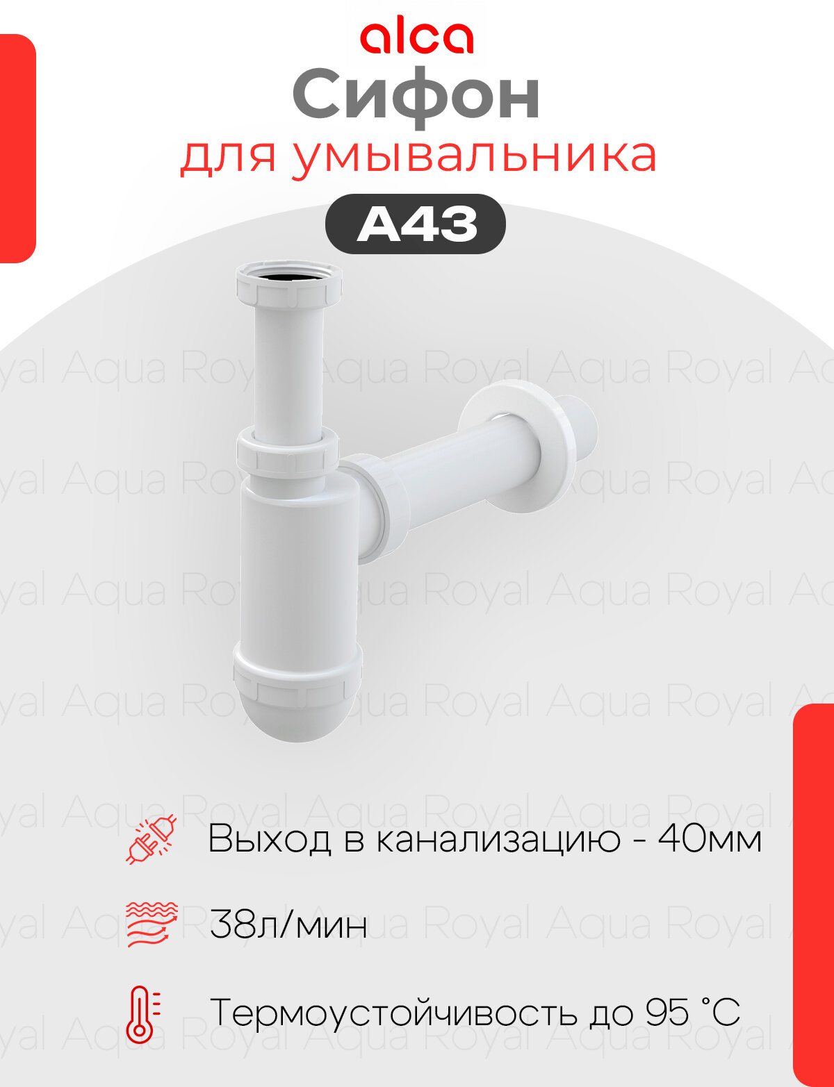 Сифон для умывальника AlcaPlast A43
