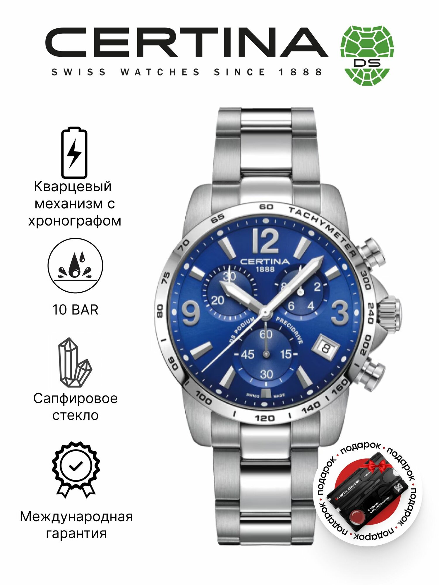 Наручные часы Certina, синий/серебристый