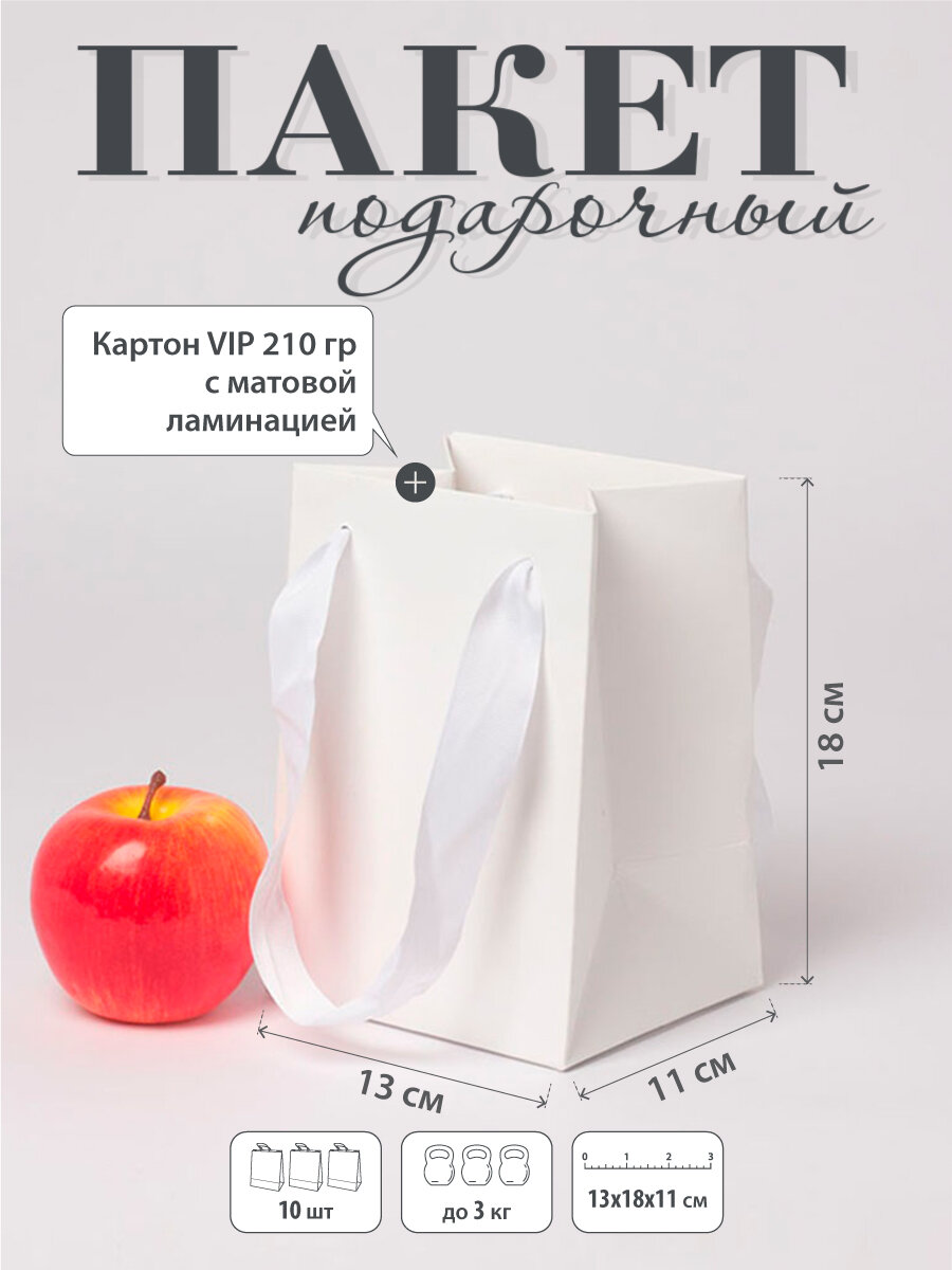 Пакет подарочный "VIP"- 13х18х11