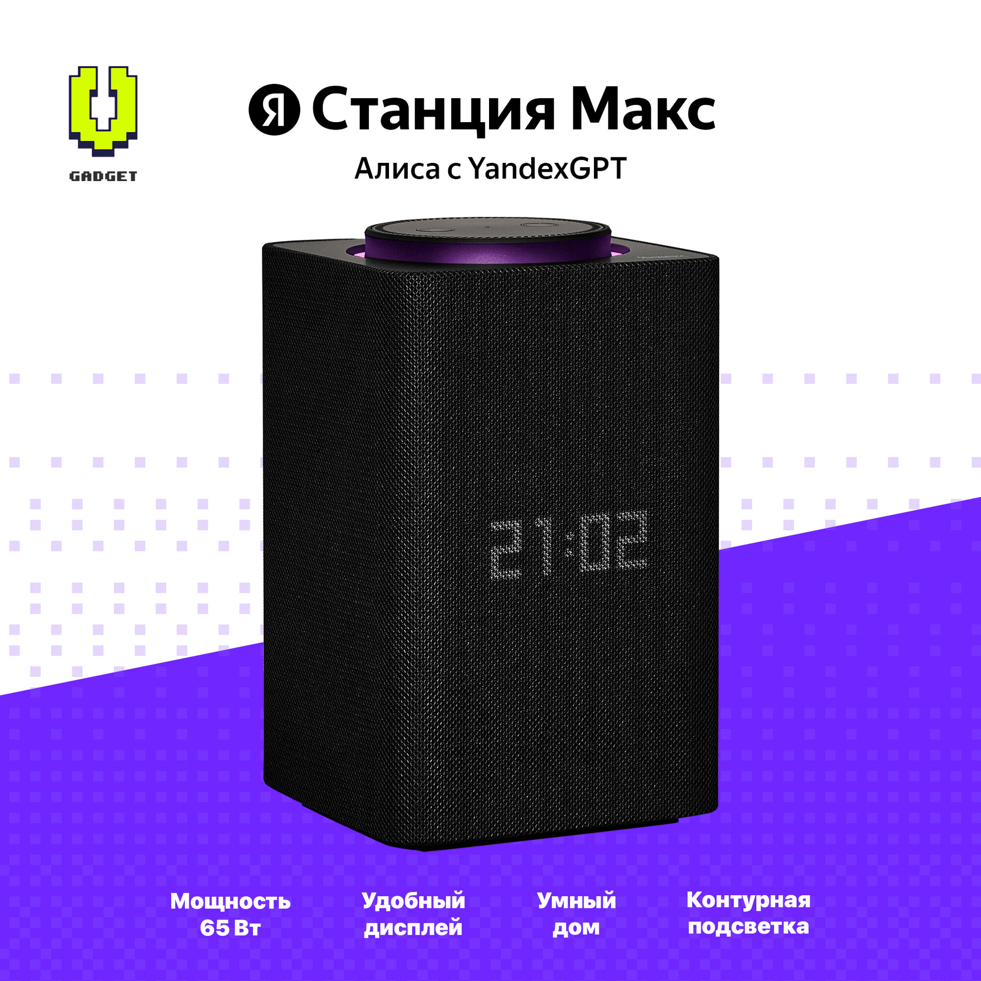 Умная колонка Яндекс Станция Макс 3.75 ( Zigbee) 65W, черная, Алиса