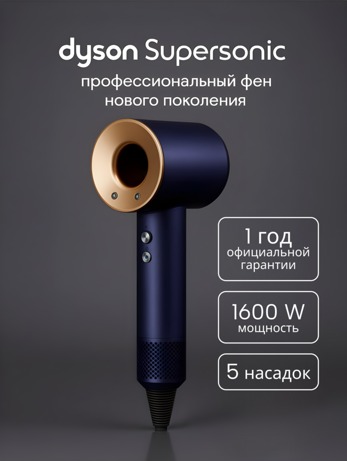 Фен для волос SenCiciMen Super Hair Dryer профессиональный, 1600Вт, 4 температурных режима, синий с золотым