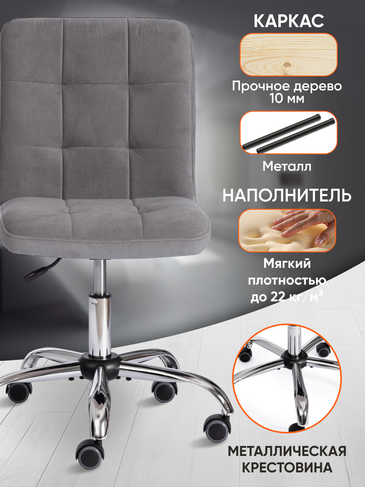 Кресло компьютерное офисное TetChair FIESTA, флок, серый, хром — фото 1
