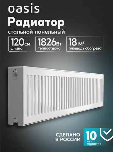 Изображение товара Радиатор отопления стальной панельный Oasis Pro PB 22-3-12, боковое подключение