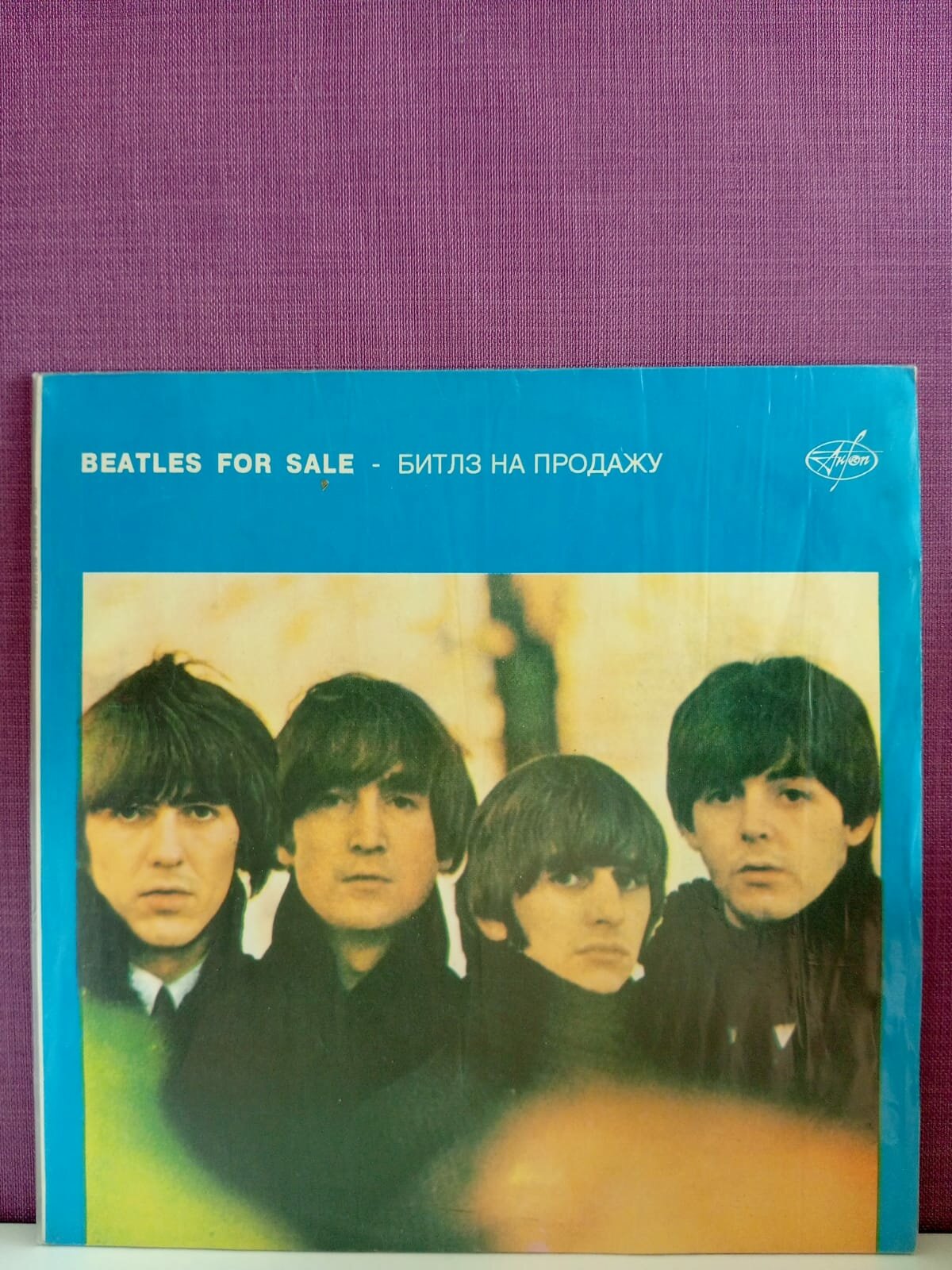 Виниловая пластинка The Beatles - Beatles For Sale. (LP)