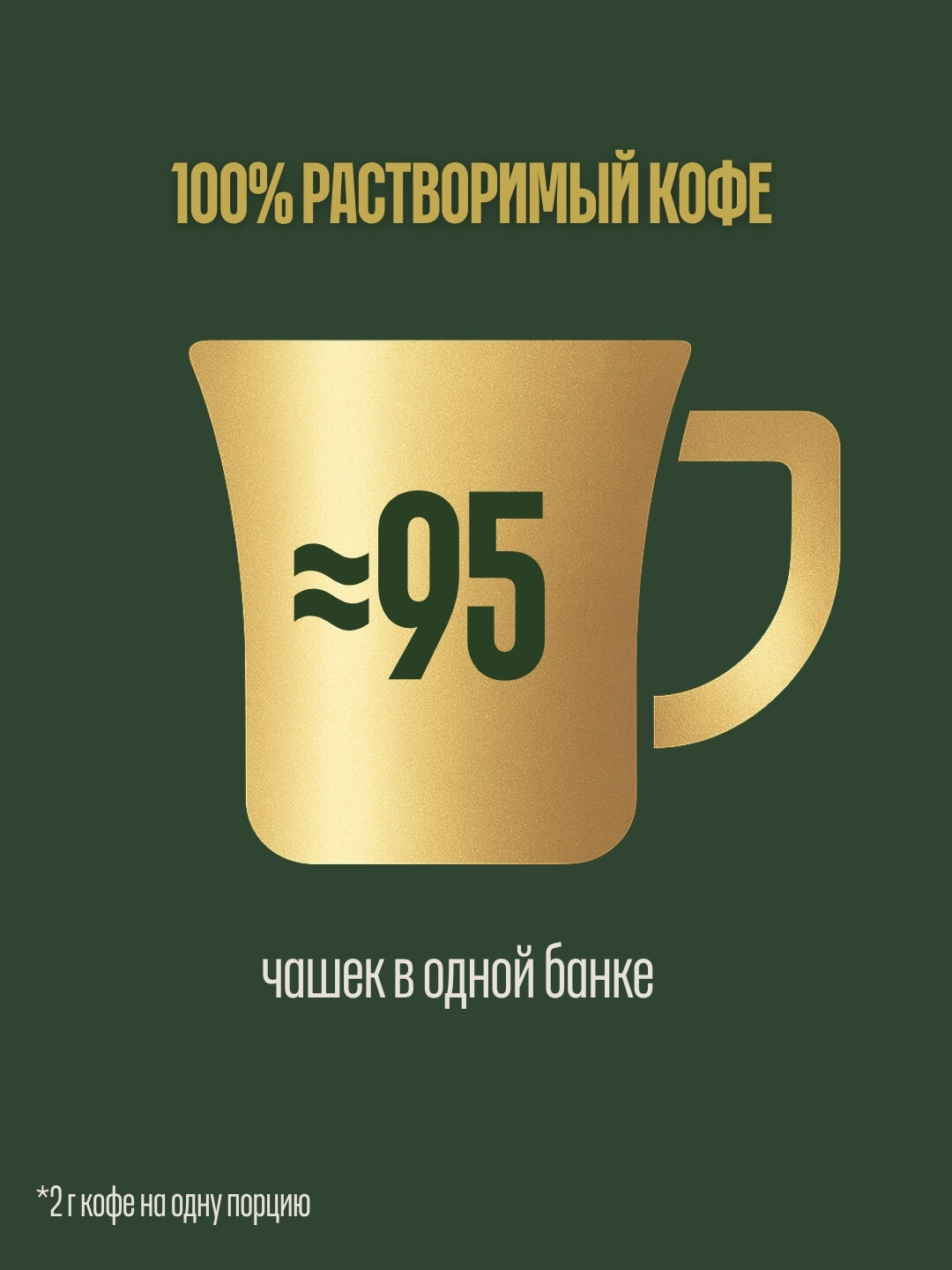 Кофе Jacobs "Monarch Intense", растворимый, гранулированный, банка, 190г — фото 1