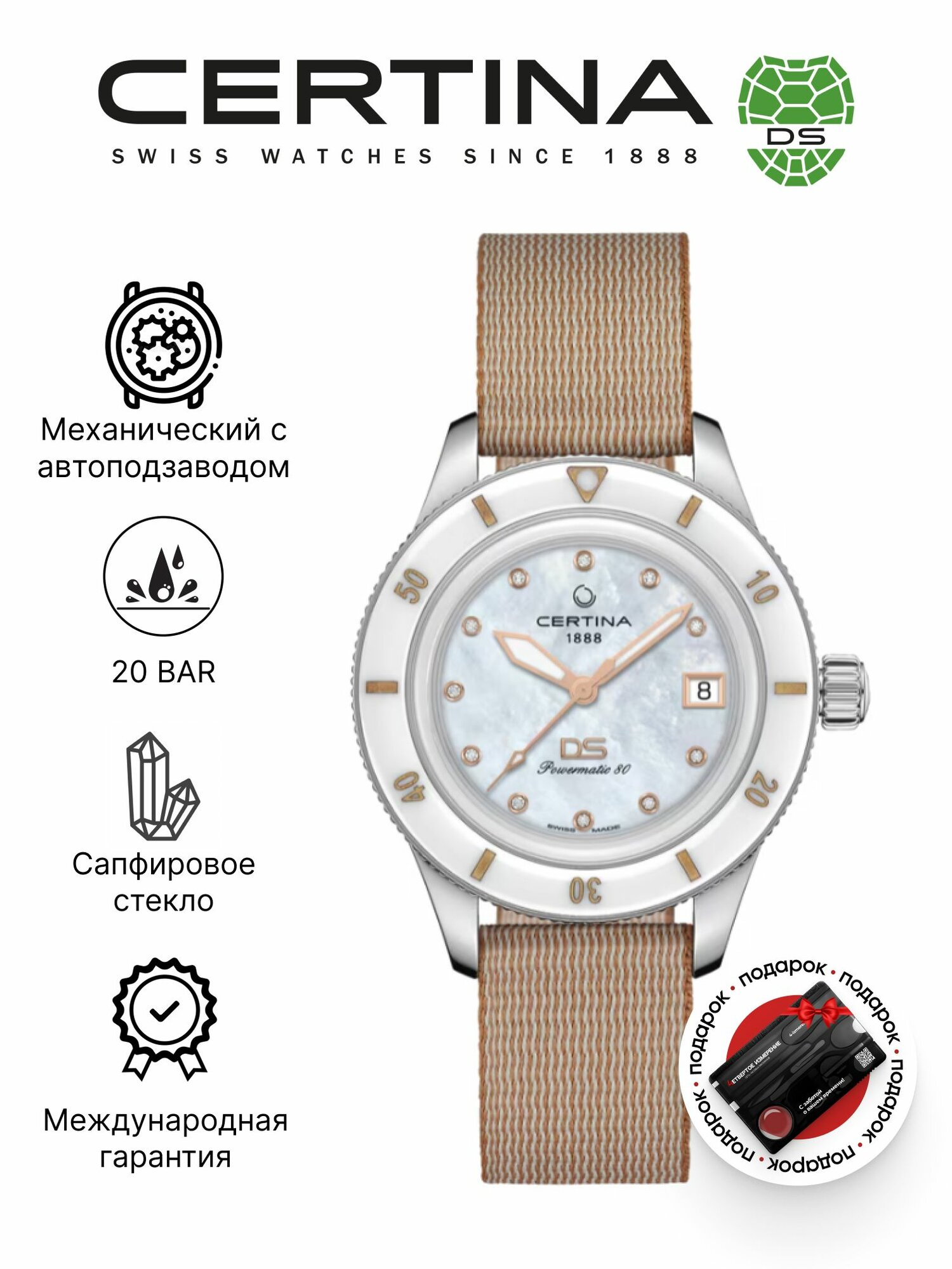 Наручные часы Certina 