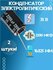 2 шт, Конденсатор электролитический JWCO 35В 2200мкФ, 16 х 32 мм