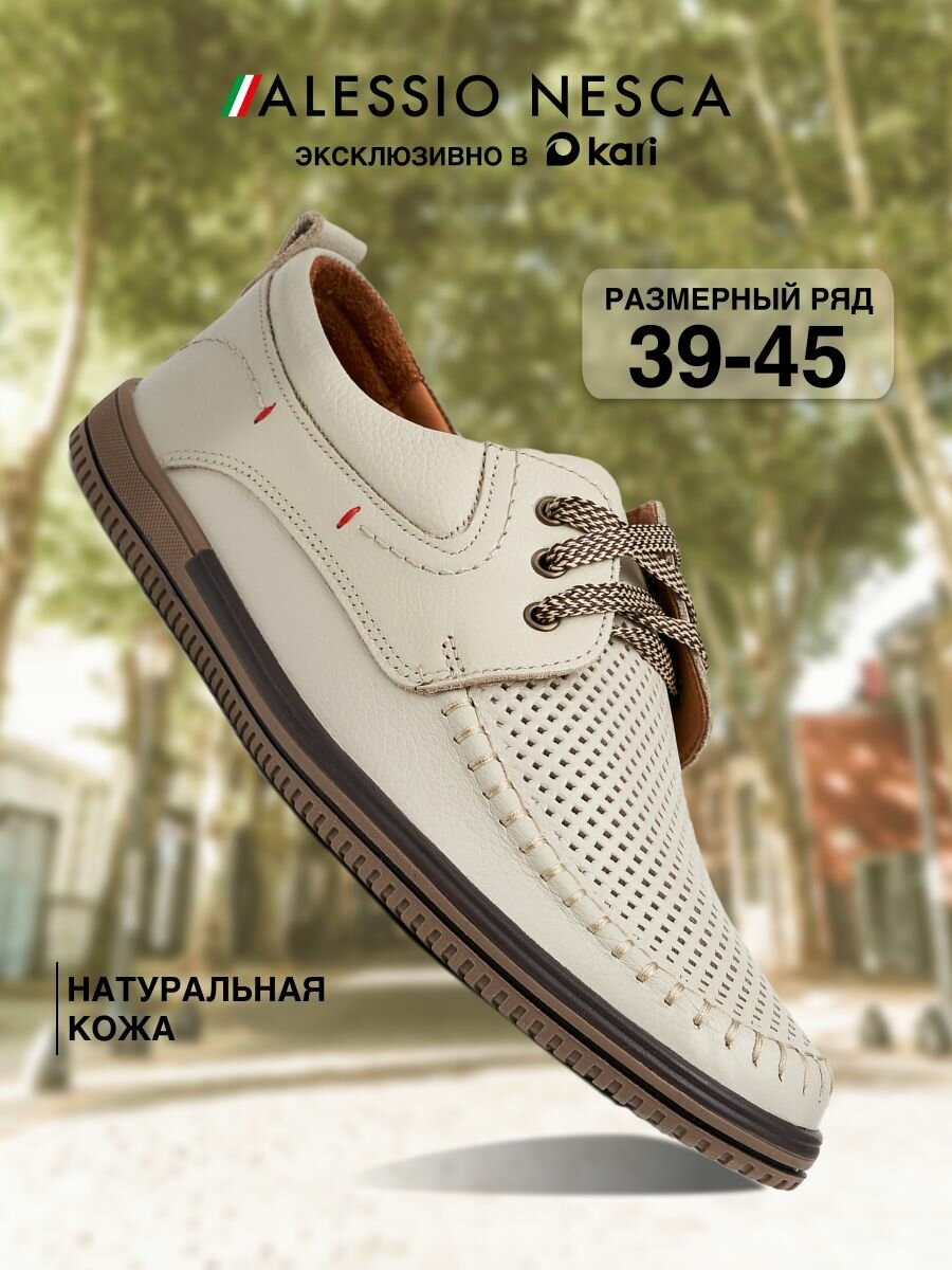 Мокасины Alessio Nesca