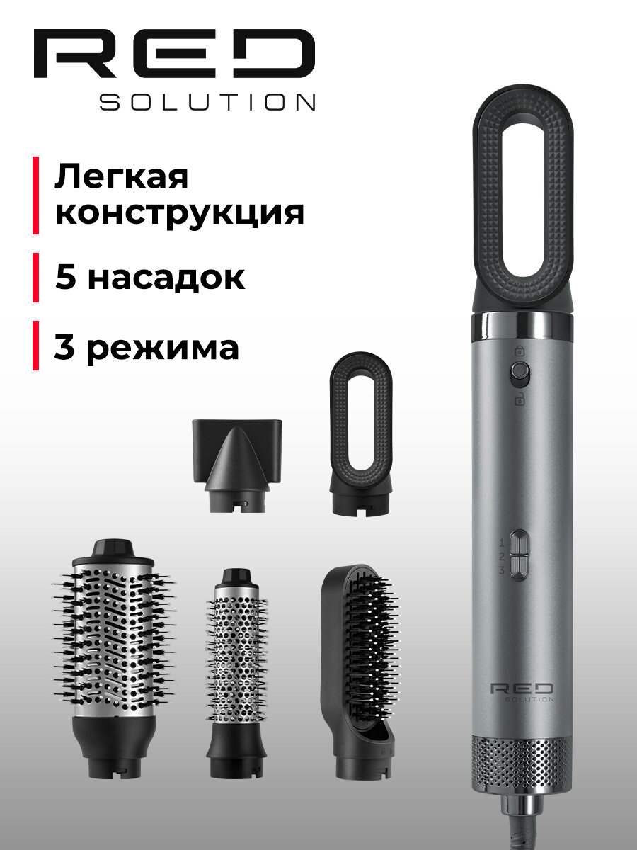 Мультистайлер RED Solution MS002. 5 насадок ионизация 1000 Вт