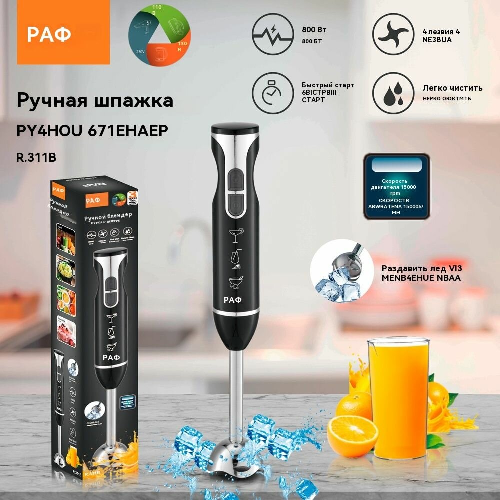 Xiaomi Погружной блендер Блендер погружной 800 Вт черный матовый