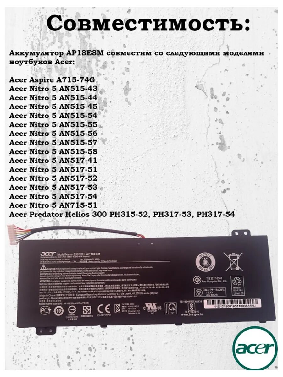 Аккумулятор для Acer Nitro 5 AN515-55 — фото 1