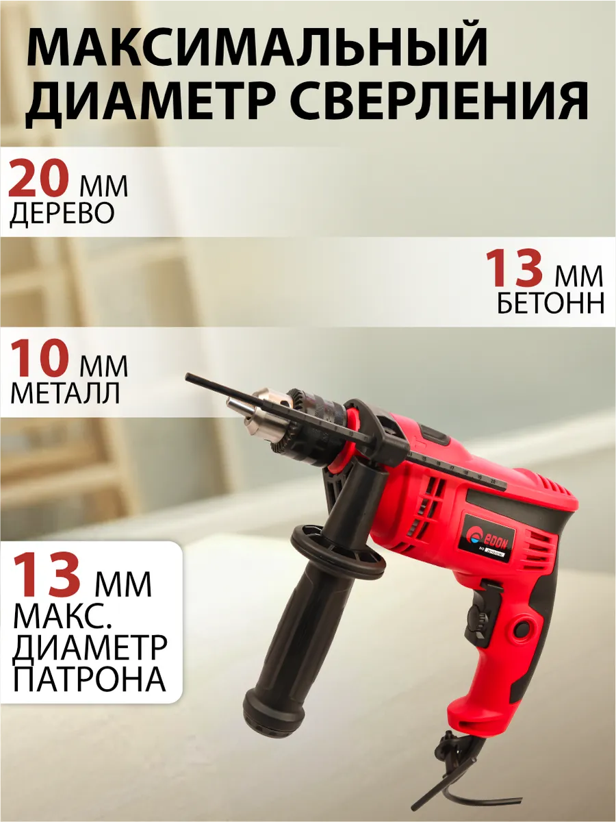 Дрель ударная сетевая 1100 Вт с ключевым патроном 1.5-13 мм, реверсом, 0-2800 об/мин, 0-48000 уд/мин — фото 1