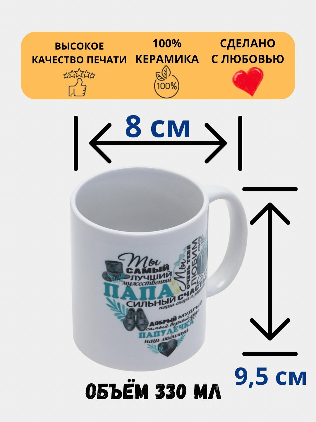 Кружка с принтом для мамы, бабушки, папы, дедушки, белая, керамическая и отлично подходит для подарка, друзьям и близким