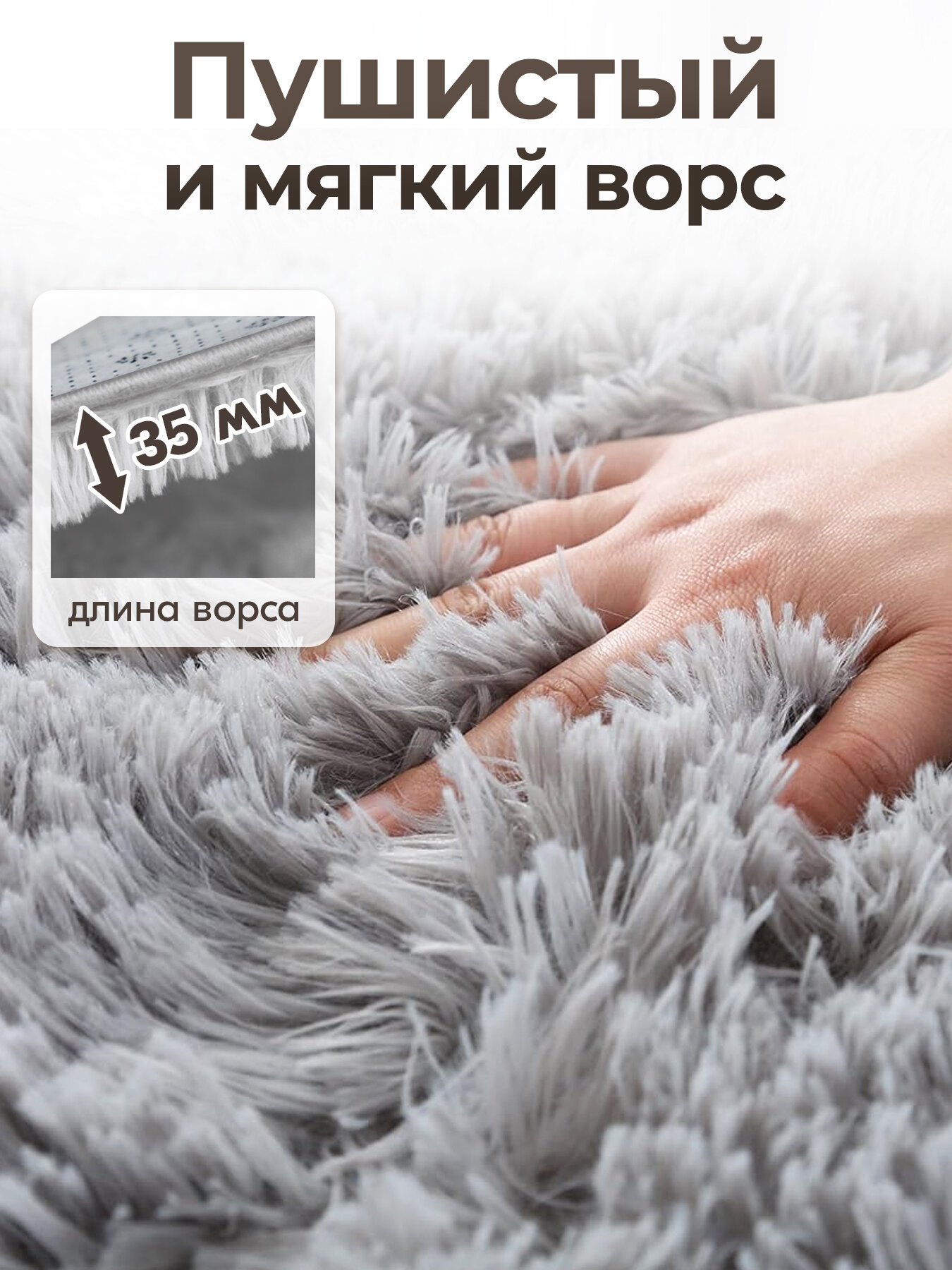 Ковер на пол с длинным ворсом меховой 80x160 светло-серый ковер комнатный, прикроватный, пушистый в комнату, спальню, гостиную, прихожую