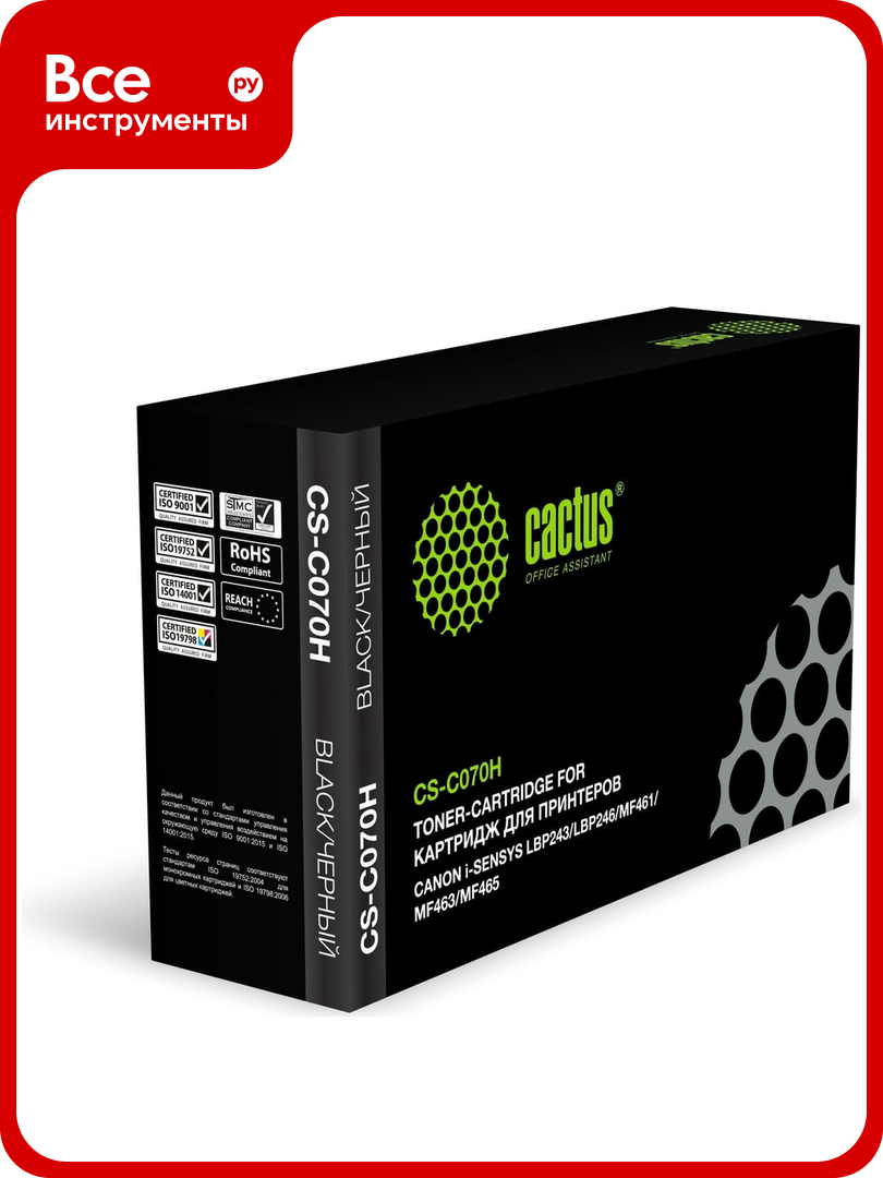 Лазерный картридж CACTUS CS-C070H 070H черный, 10200 стр, для Canon i-SENSYS LBP243/LBP246/MF461 1998041