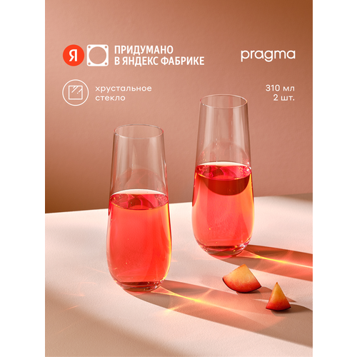 Набор стаканов Pragma Ruvus 2 шт 310 мл 816₽