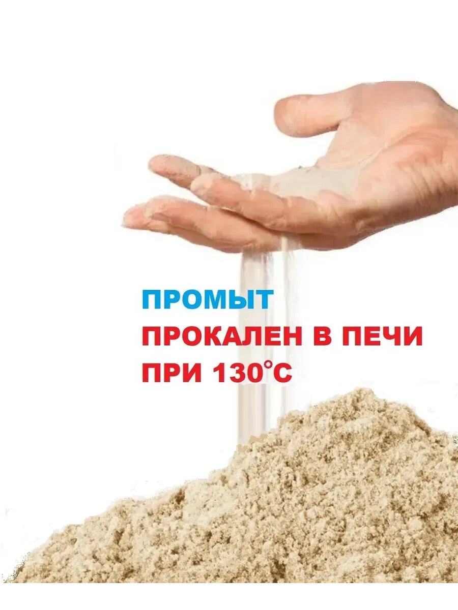 Песок для песочницы Емеля — фото 1