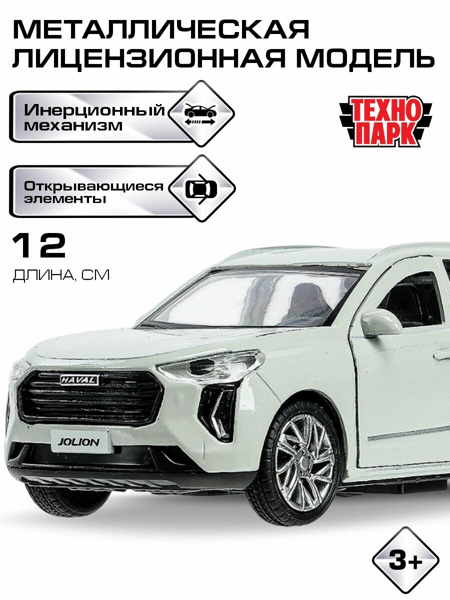 Машинки для мальчиков Технопарк Haval Jolion 12 см, серебристый