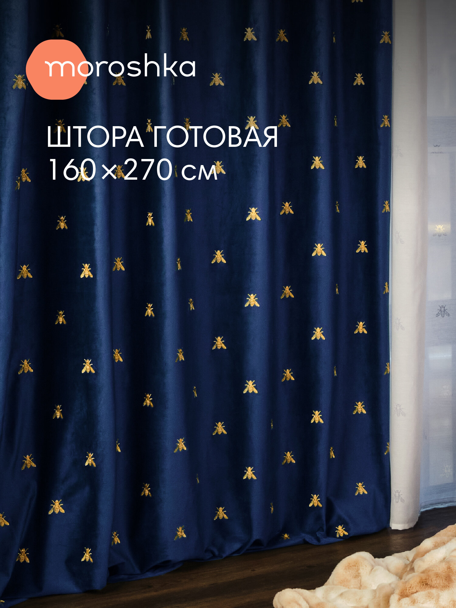 Штора для комнаты спальни и гостиной готовая бархатная синяя интерьерная на шторной ленте 160x270, Zolotoy Roy