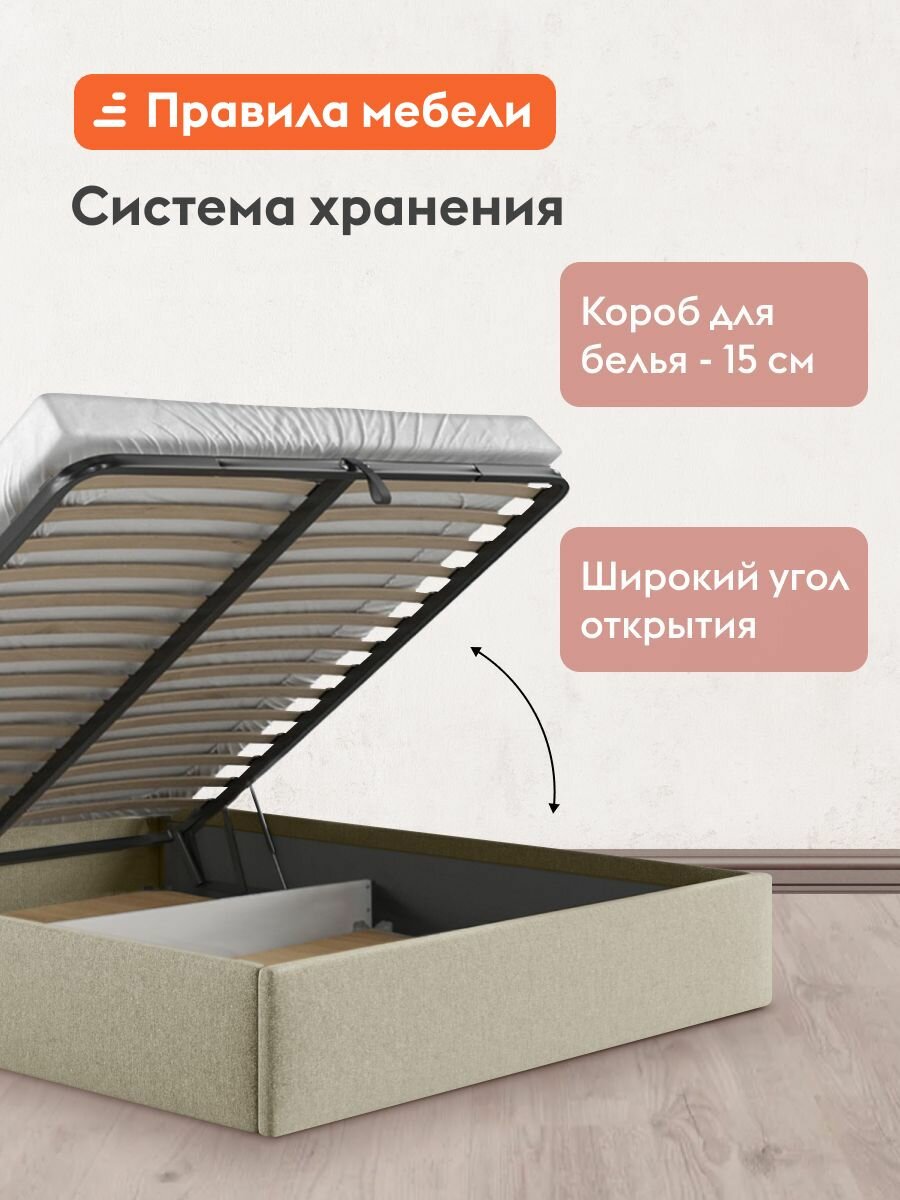 Кровать двуспальная Кери 160х200 см, с подъемным механизмом, с анатомическим основанием, с мягким изголовьем, Бежевая, рогожка — фото 1