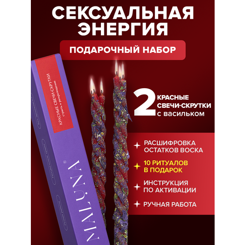 Восковые скруткиСвечи восковыеритуальныецветныес травамимагические свечкискрутки черные MALUNA 390₽