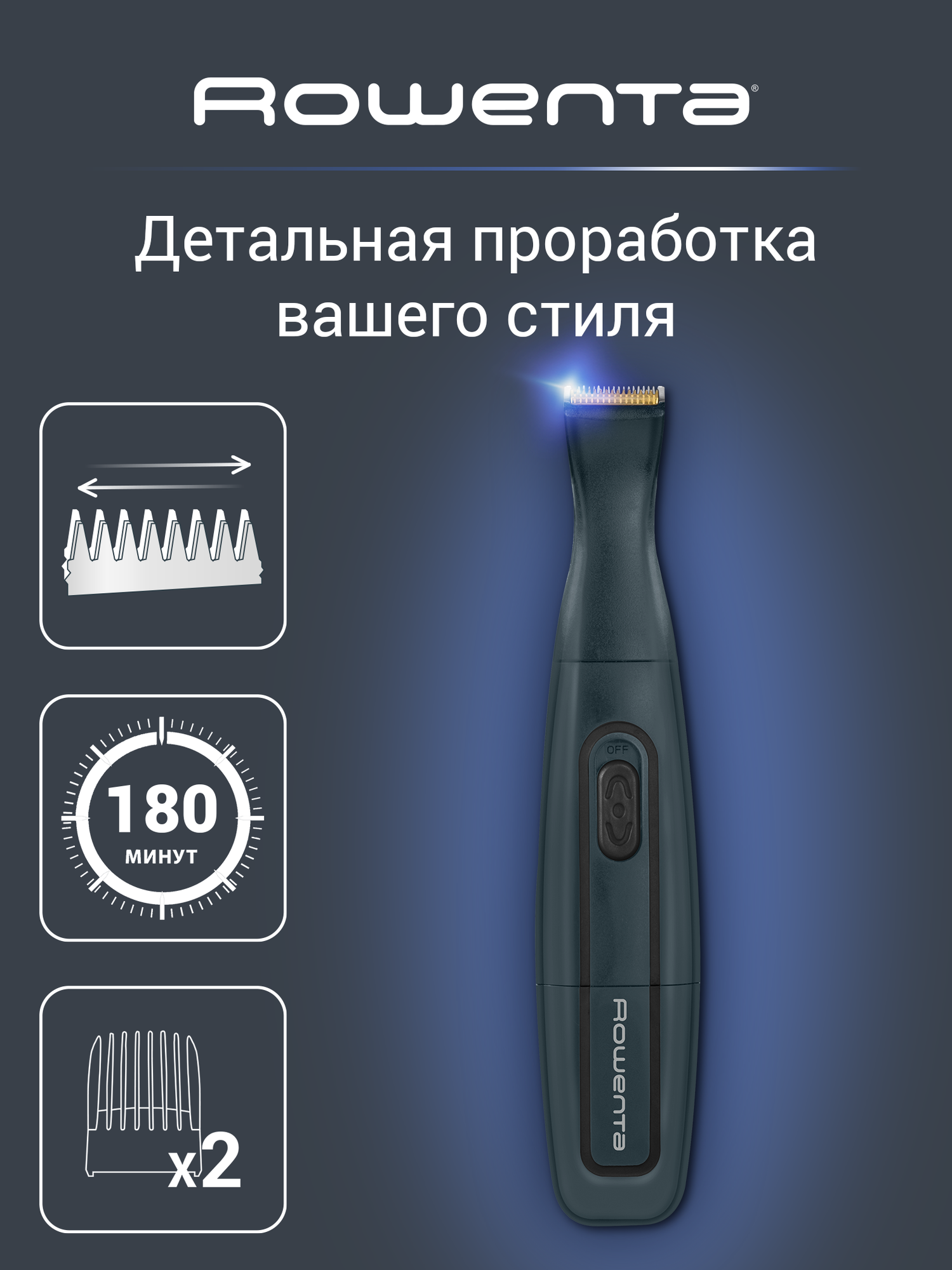 Триммер Rowenta Precision Trimmer Nomad TN3651F0 с лезвиями с титановым покрытием и 6 насадками, черный