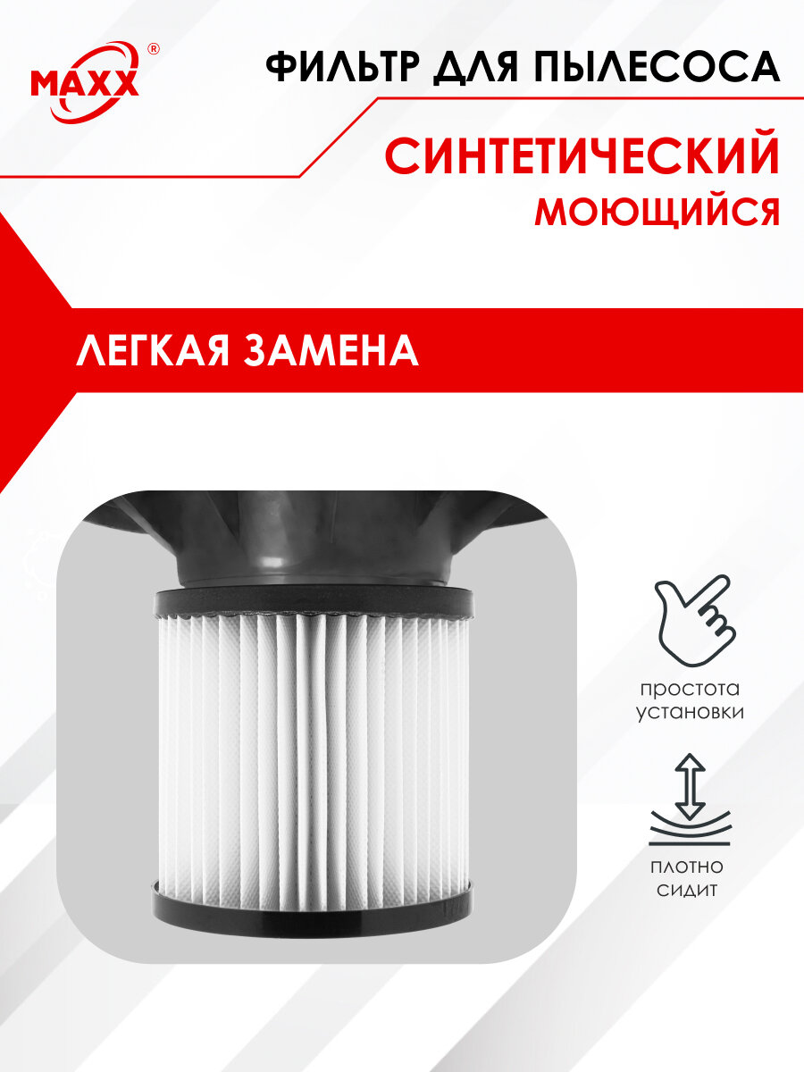 Фильтр для пылесоса Stomer - фото №10