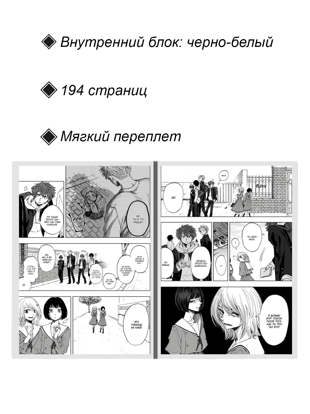 Манга "Очаровательный цветок 1 том", автор MIKAMI Saka, 194 страницы — фото 1