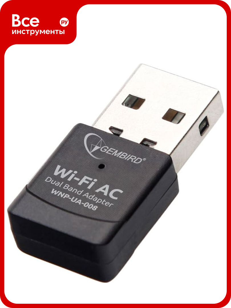 Сетевой двухдиапазонный Wi-Fi Gembird мини USB-адаптер 600 Мбит USB 802.11b/g/n/ac/а WNP-UA-008