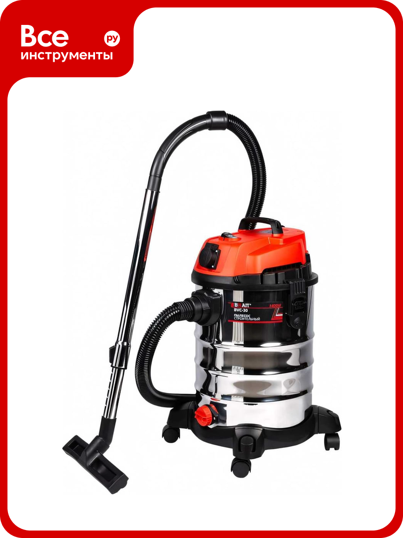 Строительный пылесос BRAIT BVC-30 28.01.002.074