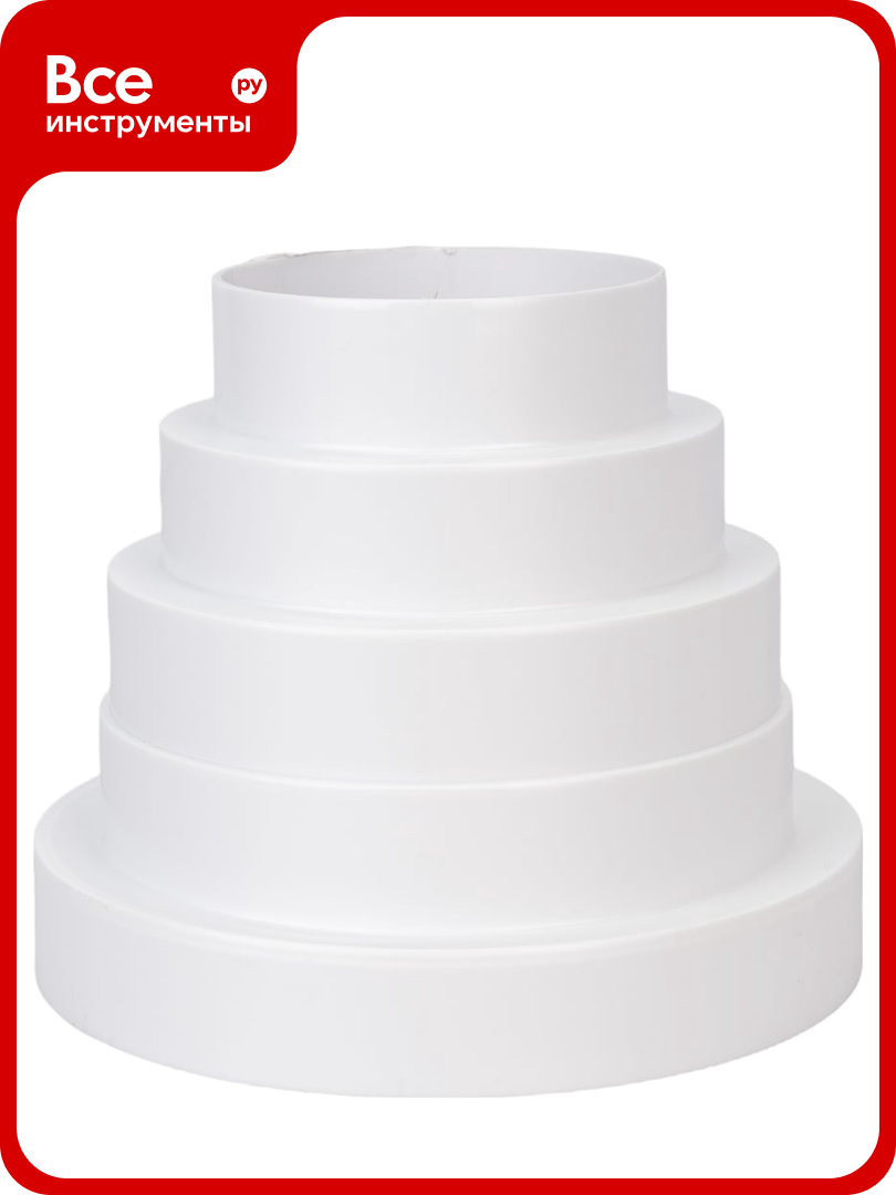 Переходник универсальный D=150-125-120-100-80 мм виенто ПУ15.125.12.10.8