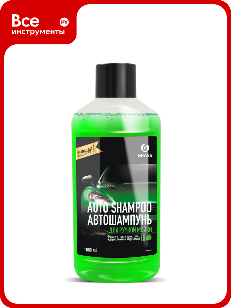 Автошампунь Grass Universal яблоко 1 л 111100-2