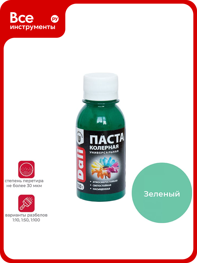 Универсальная колерная паста Dali зеленая 0.1 кг 8 26454