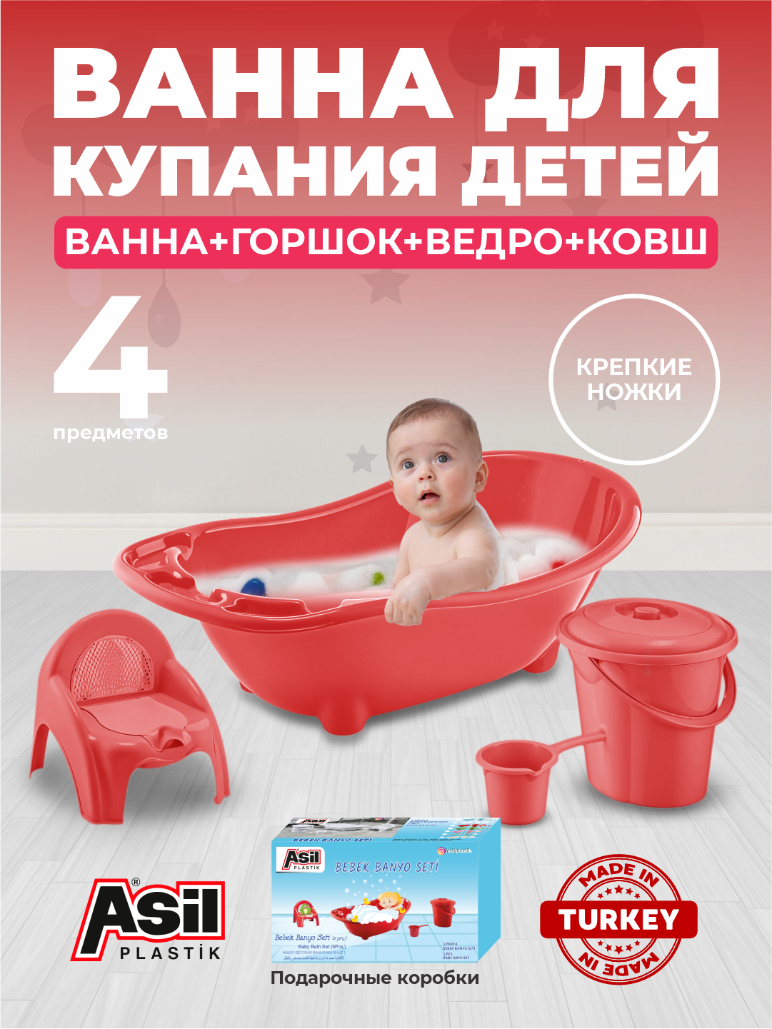 Ванна для купания детей, антискользящие накладки, унисекс, розовая, красная, серая, голубая — фото 1