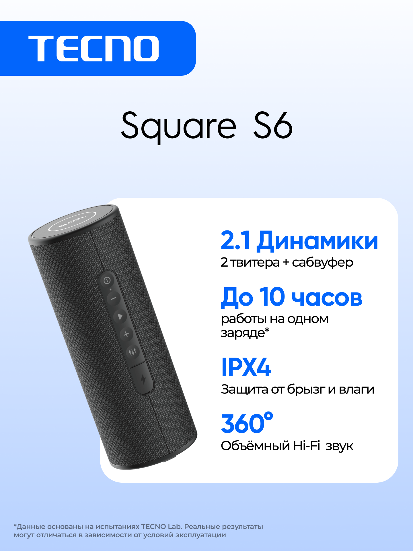 Портативная колонка TECNO Square S6 Hi-Fi 40Вт IPX4 черная