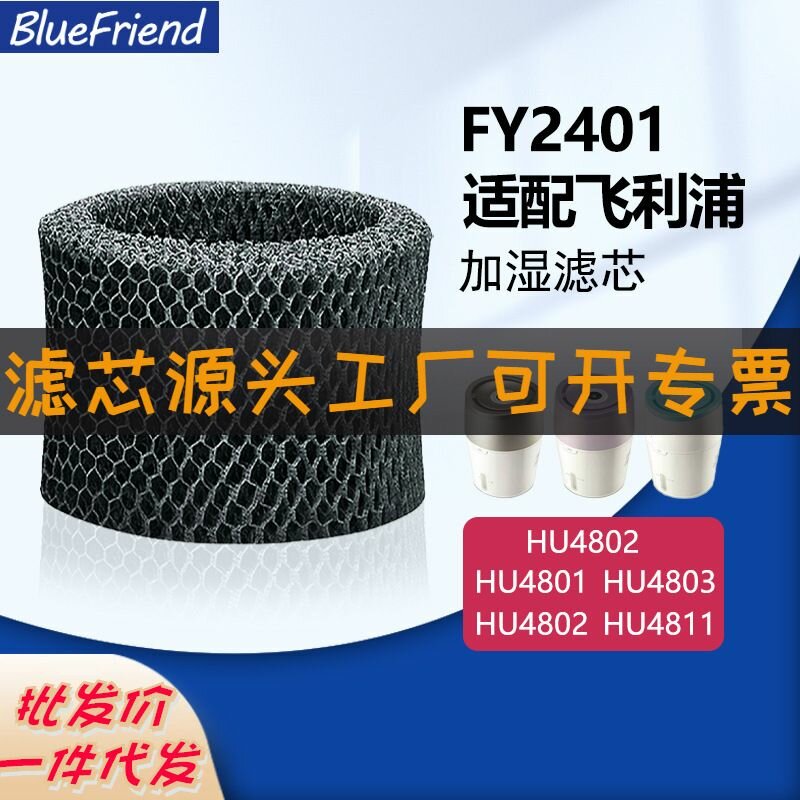 1Pcs Фильтр увлажнителя FY2402/30 для Philips NanoCloud HU4816 Сменные аксессуары.