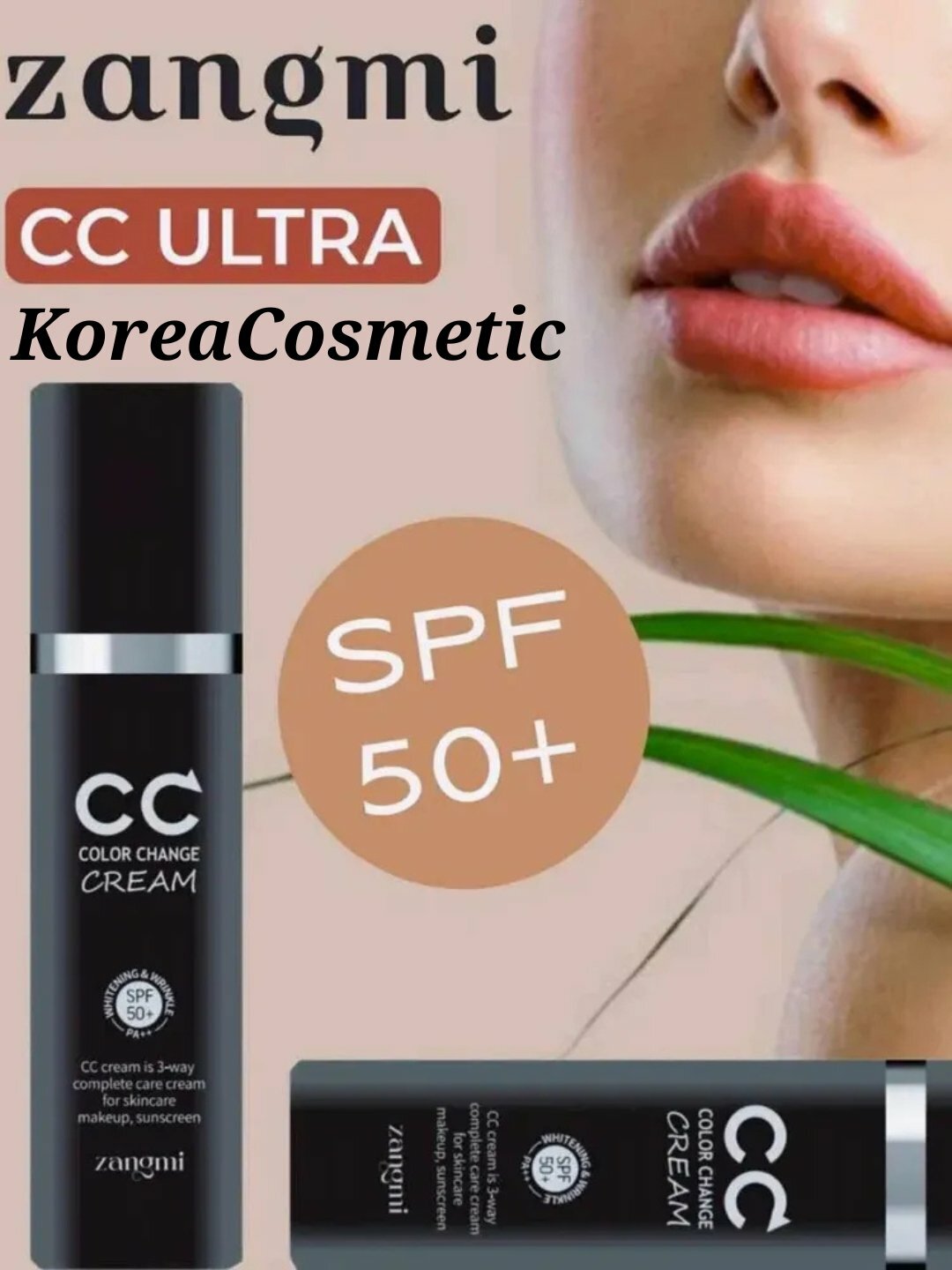 СС крем Zangmi, тонизирующий, с защитой от солнца SPF 50 PA+++, 50 мл