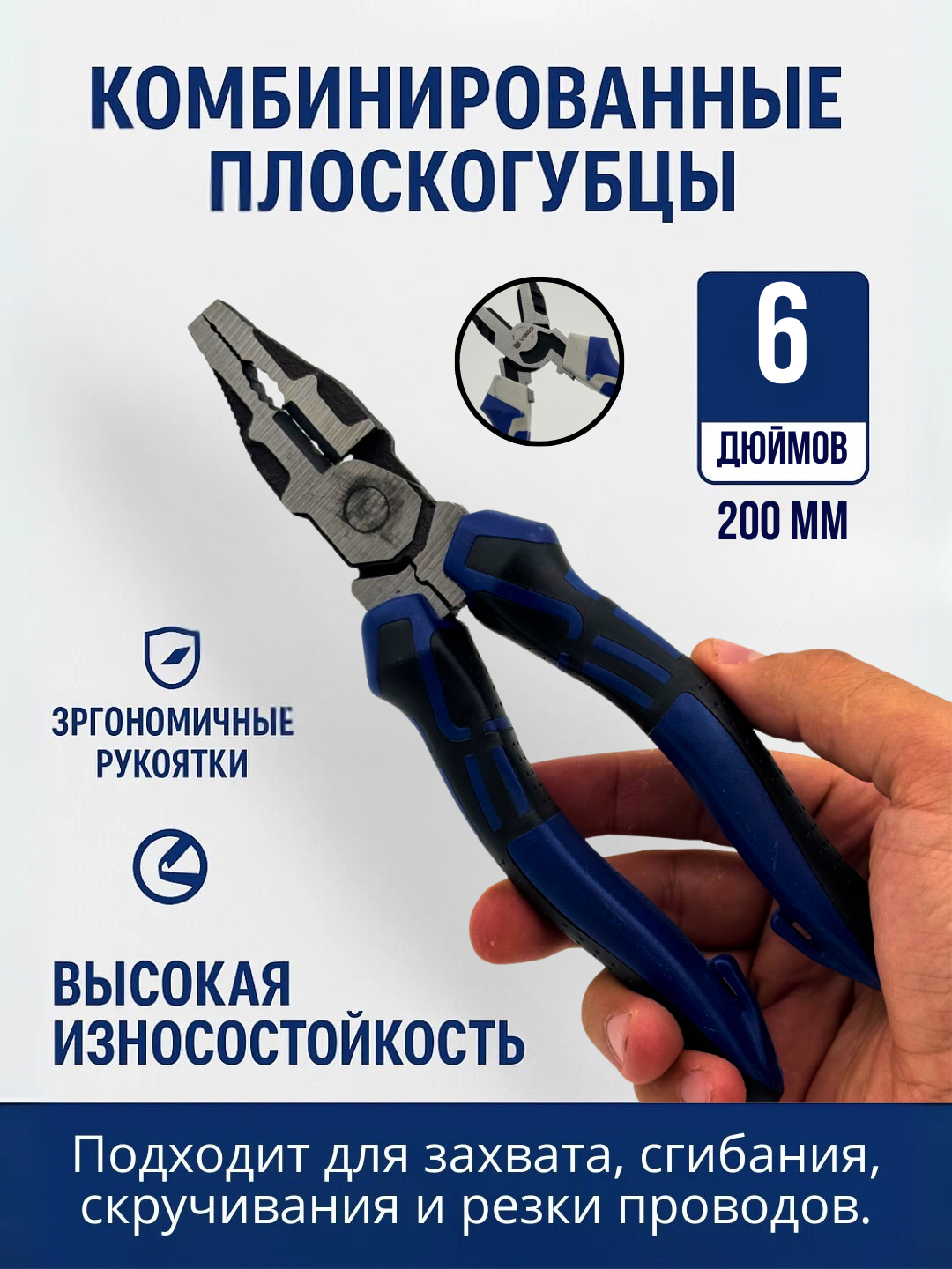 Комбинированные плоскогубцы "Vibro", с эргономичными рукоятками, 20 см