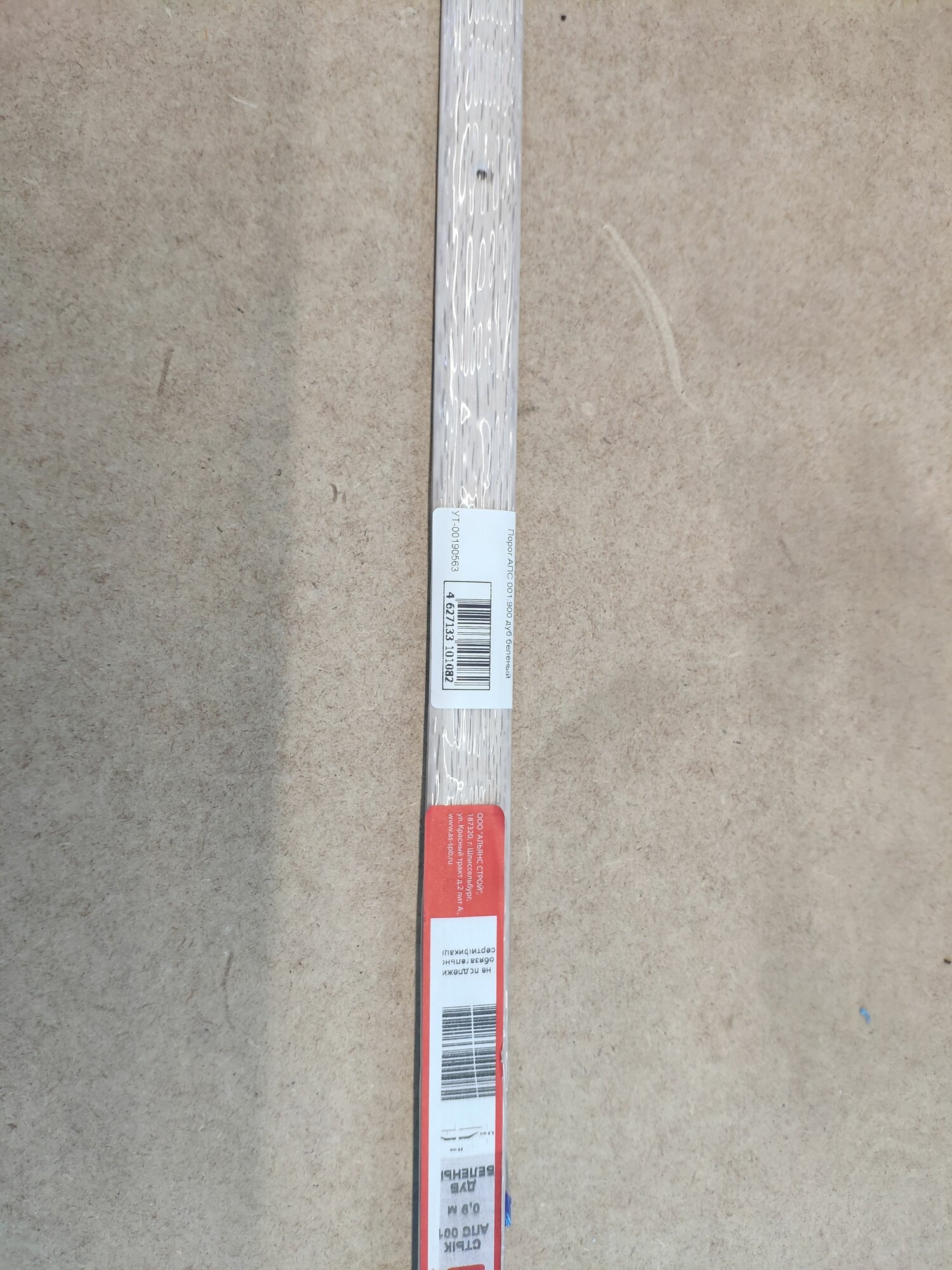 Порог АПС 001.900 дуб беленый — фото 1