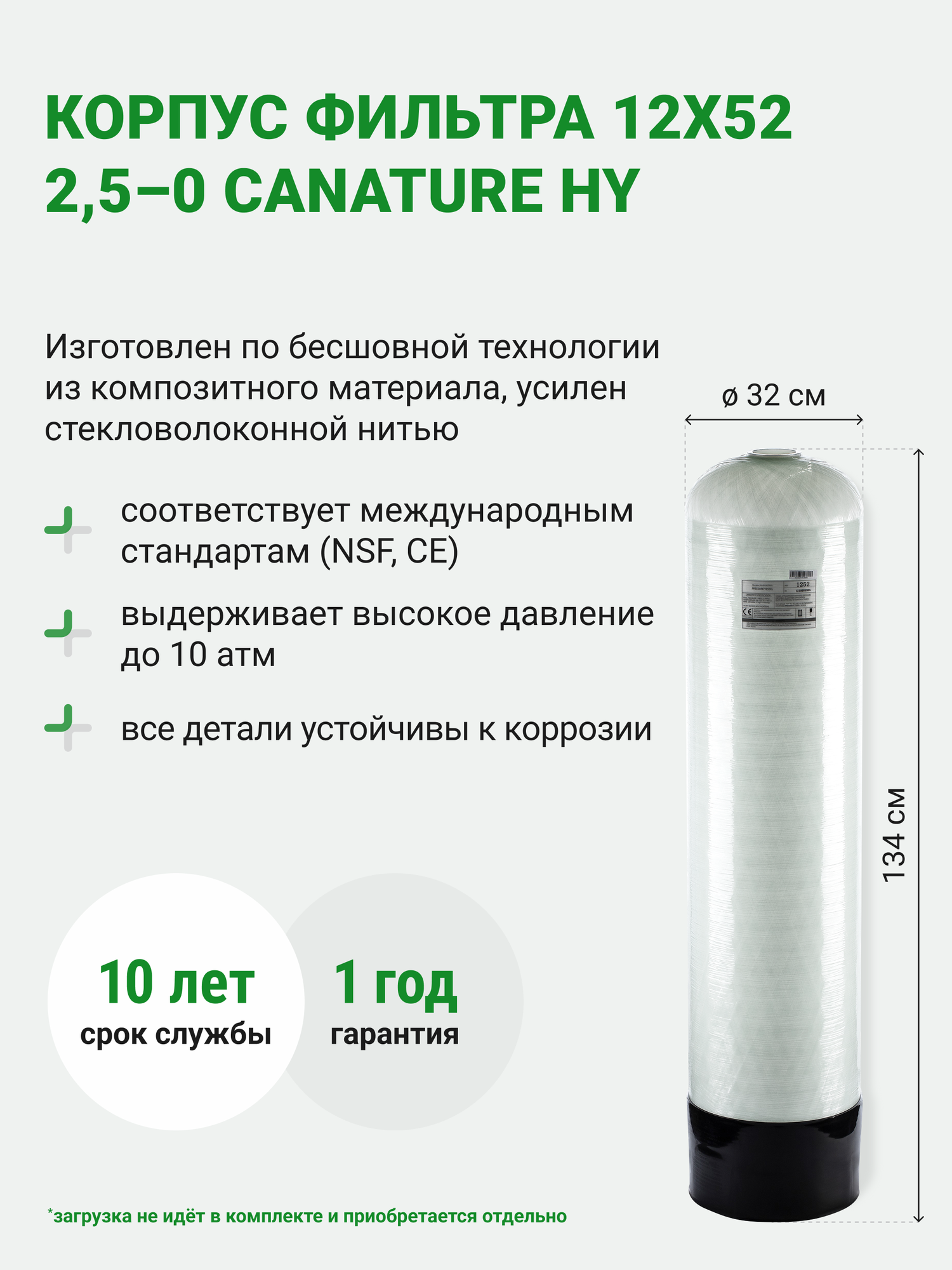 Система очистки воды для дома Гейзер про 1252, фильтр для скважины, умягчитель воды, 39550 — фото 1