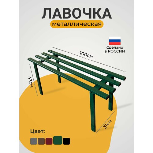 зеленый