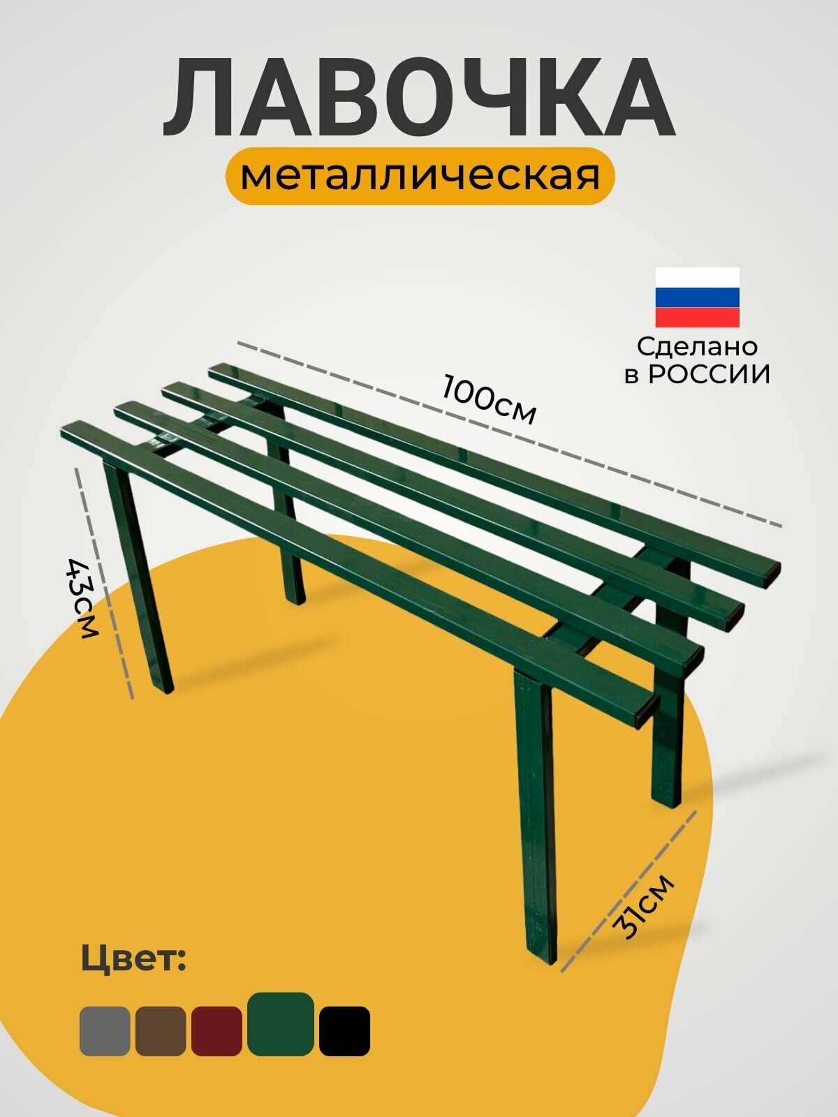 Лавка  скамейка садовая металлическая  цвет зеленый  