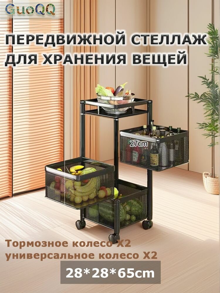 Этажерка, 1 секц, Металл, 28х28х65 см